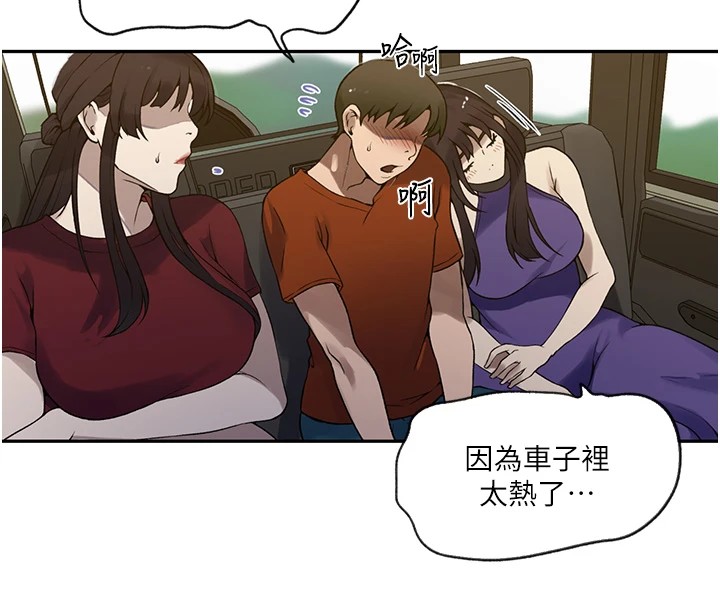 [韩国漫画] 秘密教学 乱伦,熟女人妻,巨乳大奶, 女学生,不伦#[114P]-47