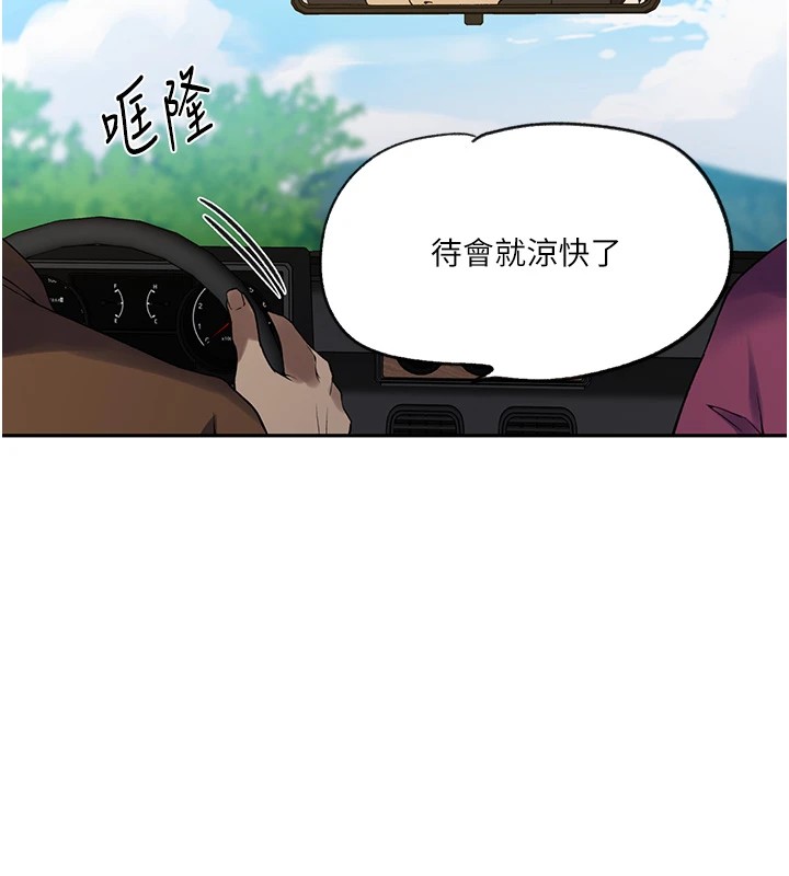 [韩国漫画] 秘密教学 乱伦,熟女人妻,巨乳大奶, 女学生,不伦#[114P]-52