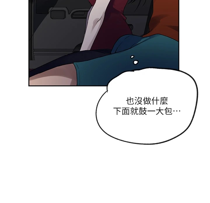 [韩国漫画] 秘密教学 乱伦,熟女人妻,巨乳大奶, 女学生,不伦#[114P]-54