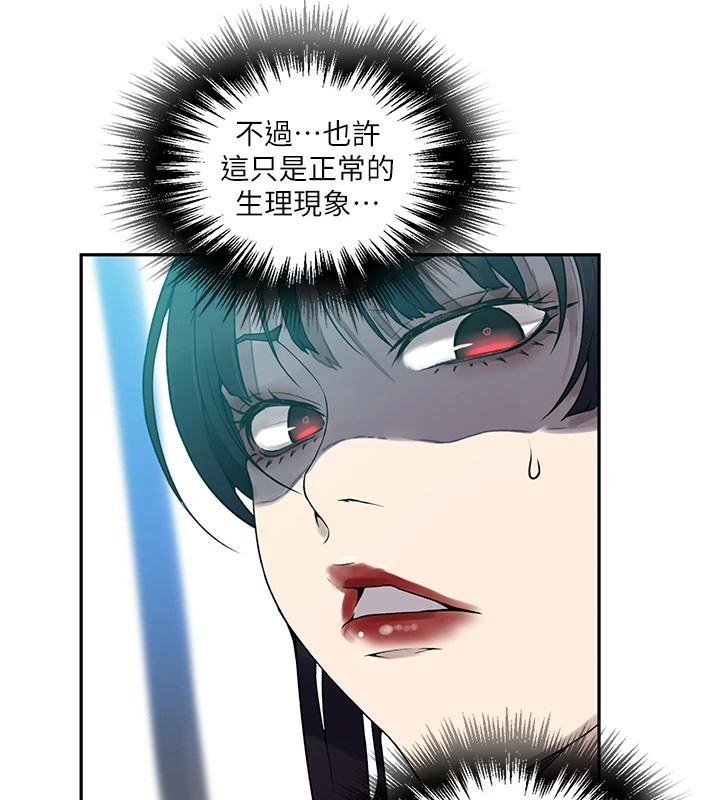 [韩国漫画] 秘密教学 乱伦,熟女人妻,巨乳大奶, 女学生,不伦#[114P]-55