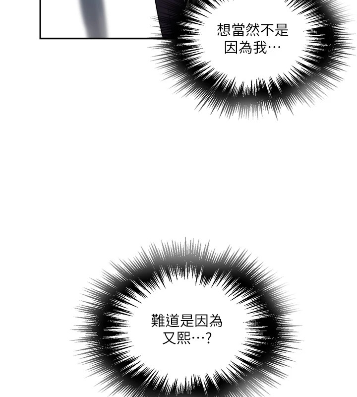 [韩国漫画] 秘密教学 乱伦,熟女人妻,巨乳大奶, 女学生,不伦#[114P]-56