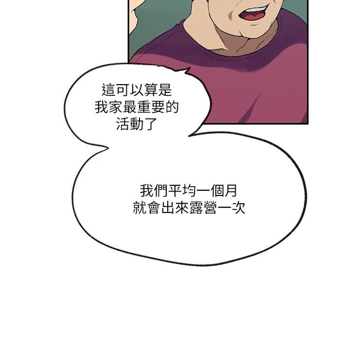 [韩国漫画] 秘密教学 乱伦,熟女人妻,巨乳大奶, 女学生,不伦#[114P]-67