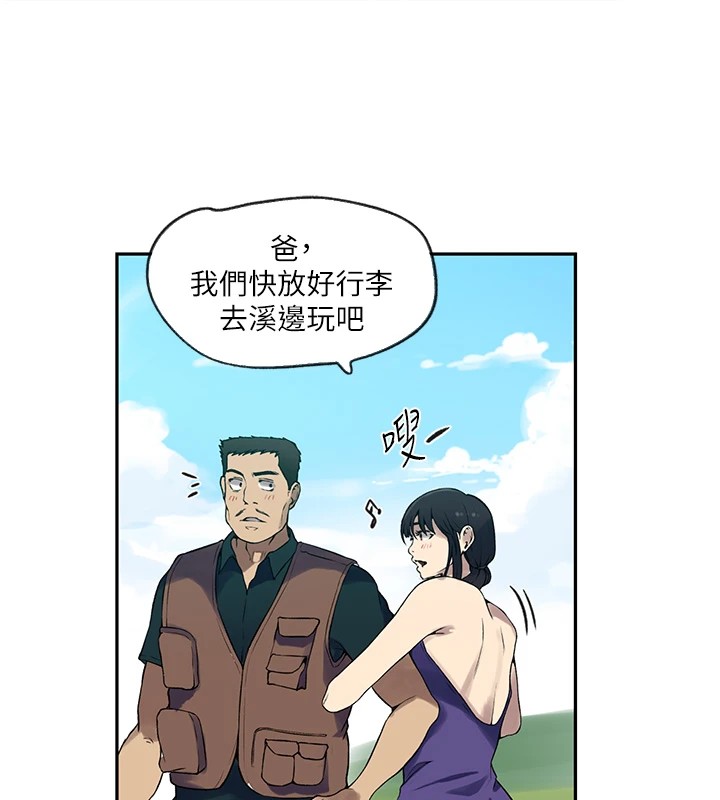 [韩国漫画] 秘密教学 乱伦,熟女人妻,巨乳大奶, 女学生,不伦#[114P]-68