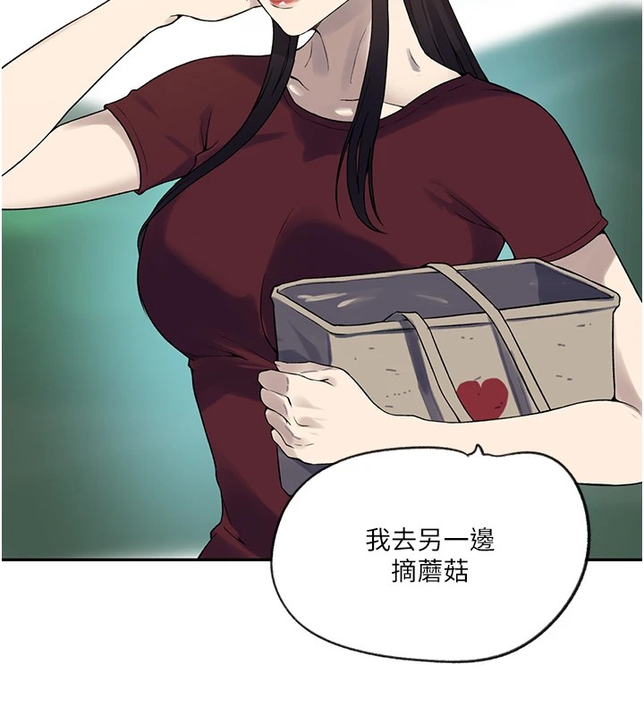 [韩国漫画] 秘密教学 乱伦,熟女人妻,巨乳大奶, 女学生,不伦#[114P]-72
