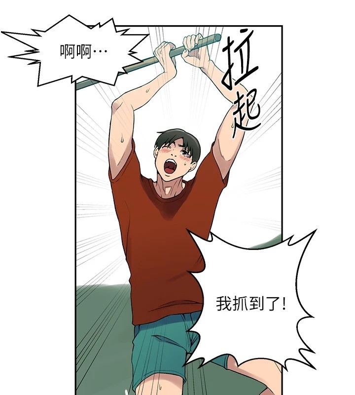 [韩国漫画] 秘密教学 乱伦,熟女人妻,巨乳大奶, 女学生,不伦#[114P]-86
