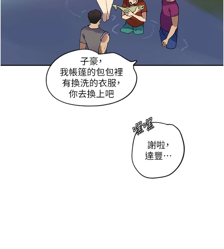 [韩国漫画] 秘密教学 乱伦,熟女人妻,巨乳大奶, 女学生,不伦#[114P]-94