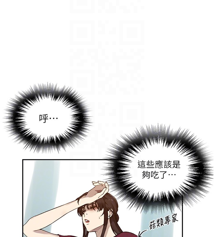 [韩国漫画] 秘密教学 乱伦,熟女人妻,巨乳大奶, 女学生,不伦#[114P]-99