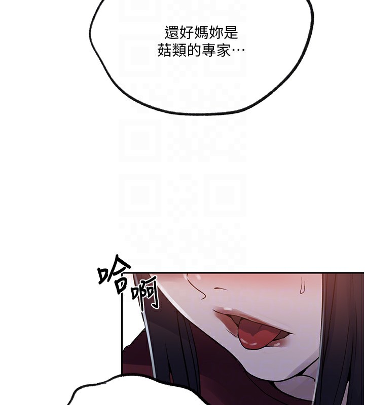 [韩国漫画] 秘密教学 乱伦,熟女人妻,巨乳大奶, 女学生,不伦#[118P]-85