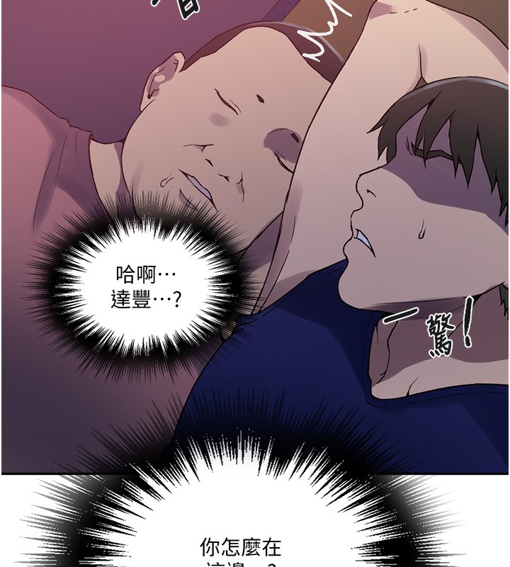 [韩国漫画] 秘密教学 乱伦,熟女人妻,巨乳大奶, 女学生,不伦#[109P]-28