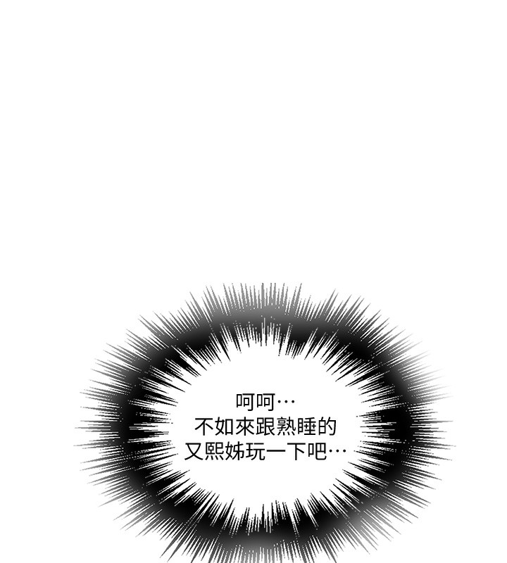 [韩国漫画] 秘密教学 乱伦,熟女人妻,巨乳大奶, 女学生,不伦#[109P]-39