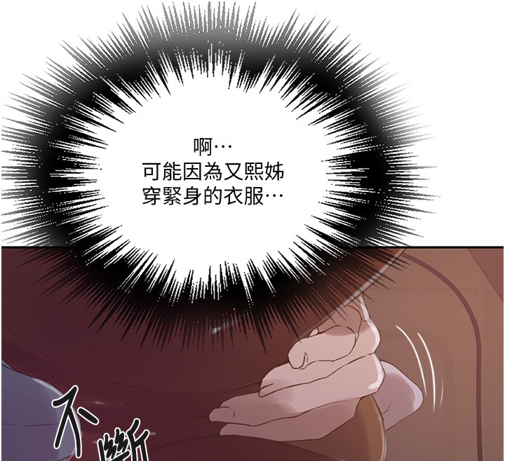 [韩国漫画] 秘密教学 乱伦,熟女人妻,巨乳大奶, 女学生,不伦#[109P]-45