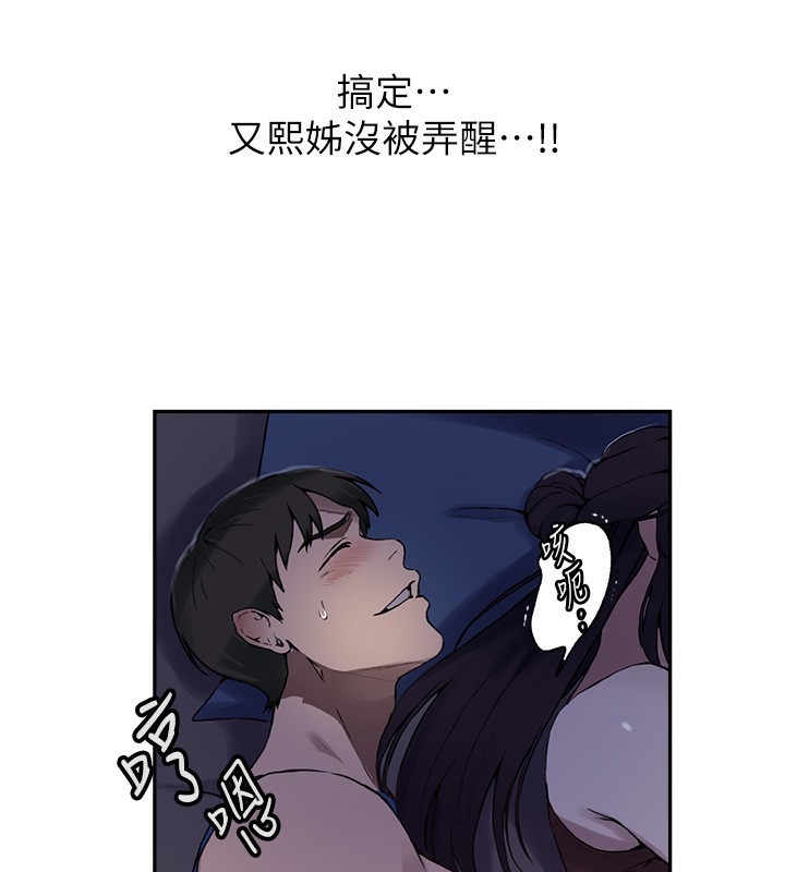 [韩国漫画] 秘密教学 乱伦,熟女人妻,巨乳大奶, 女学生,不伦#[109P]-83