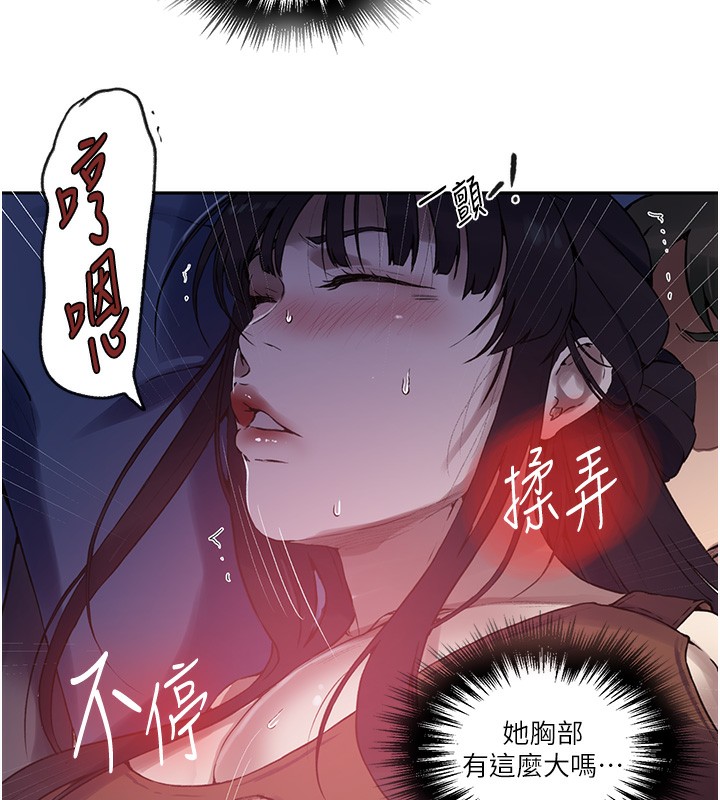 [韩国漫画] 秘密教学 乱伦,熟女人妻,巨乳大奶, 女学生,不伦#[109P]-97