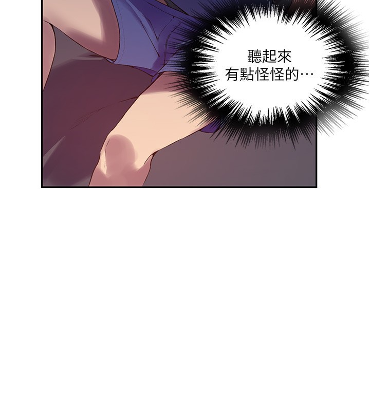 [韩国漫画] 秘密教学 乱伦,熟女人妻,巨乳大奶, 女学生,不伦#[131P]-108