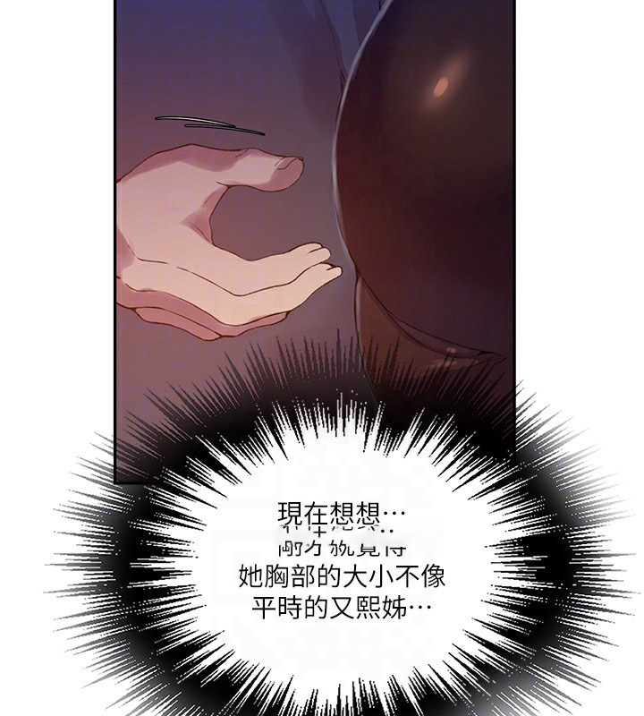 [韩国漫画] 秘密教学 乱伦,熟女人妻,巨乳大奶, 女学生,不伦#[131P]-120