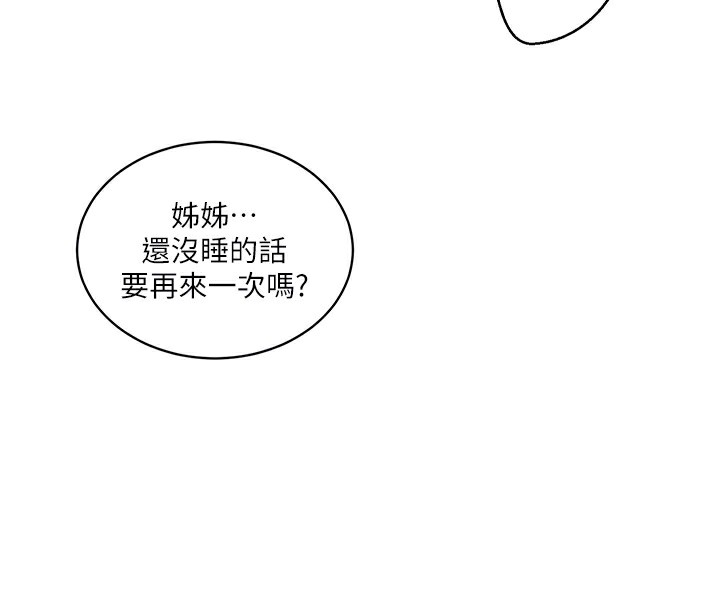[韩国漫画] 秘密教学 乱伦,熟女人妻,巨乳大奶, 女学生,不伦#[131P]-129