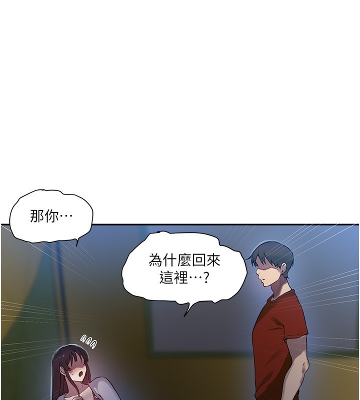[韩国漫画] 秘密教学 乱伦,熟女人妻,巨乳大奶, 女学生,不伦#[110P]-104