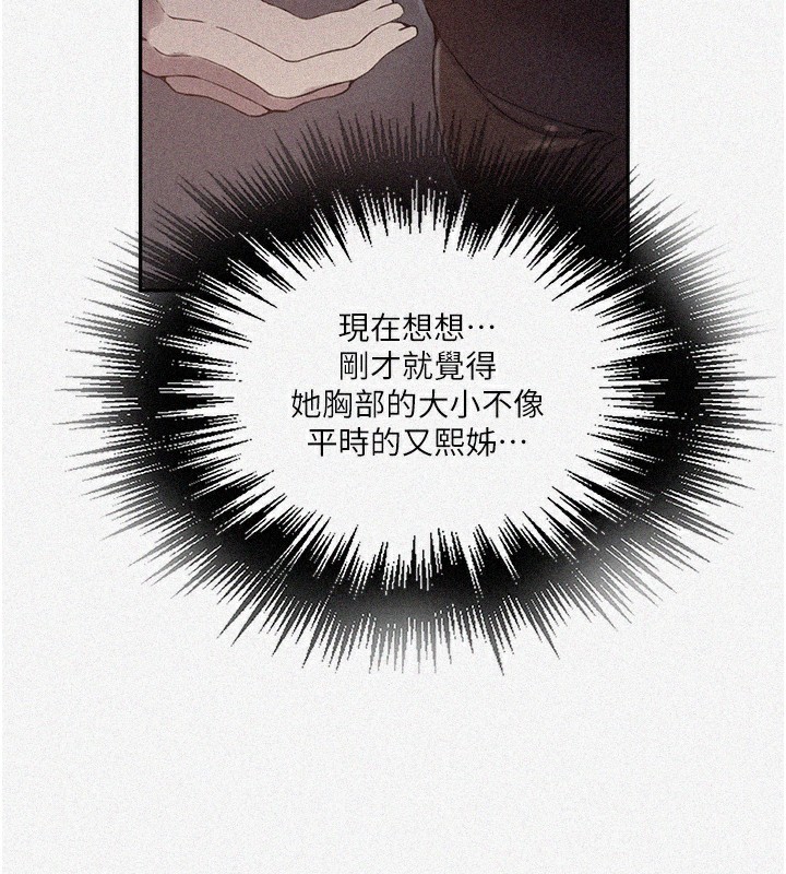 [韩国漫画] 秘密教学 乱伦,熟女人妻,巨乳大奶, 女学生,不伦#[110P]-2