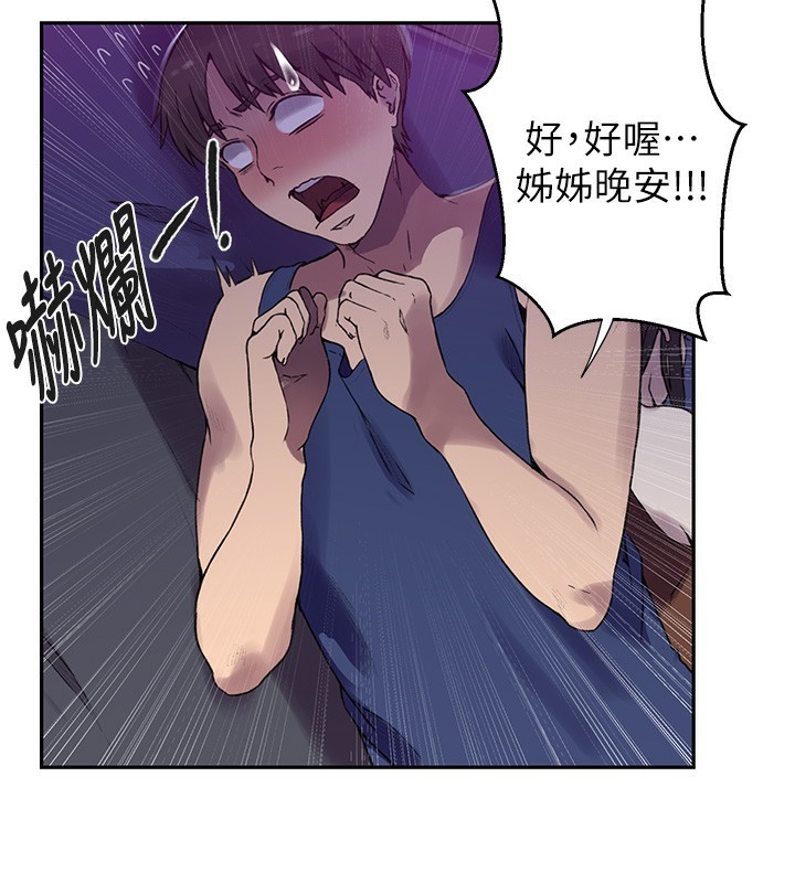 [韩国漫画] 秘密教学 乱伦,熟女人妻,巨乳大奶, 女学生,不伦#[110P]-20