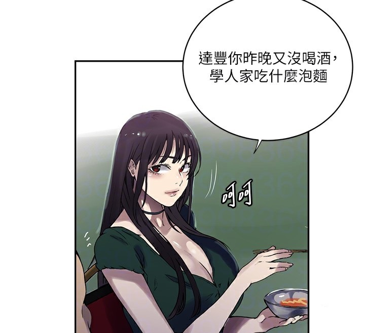 [韩国漫画] 秘密教学 乱伦,熟女人妻,巨乳大奶, 女学生,不伦#[110P]-31