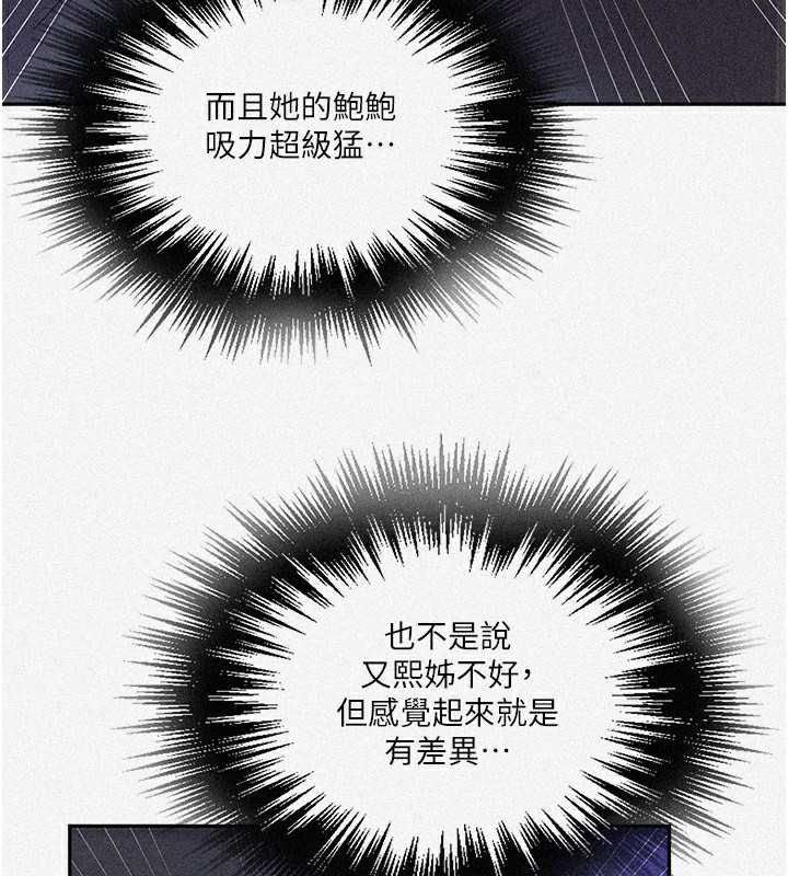 [韩国漫画] 秘密教学 乱伦,熟女人妻,巨乳大奶, 女学生,不伦#[110P]-5