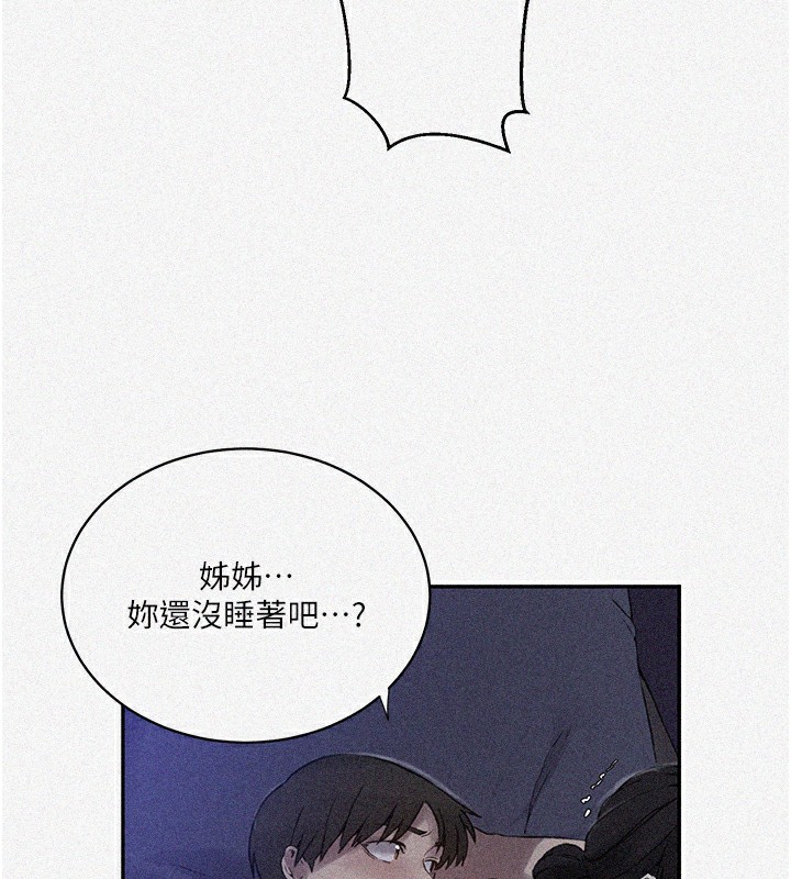[韩国漫画] 秘密教学 乱伦,熟女人妻,巨乳大奶, 女学生,不伦#[110P]-7