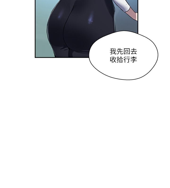 [韩国漫画] 秘密教学 乱伦,熟女人妻,巨乳大奶, 女学生,不伦#[110P]-85