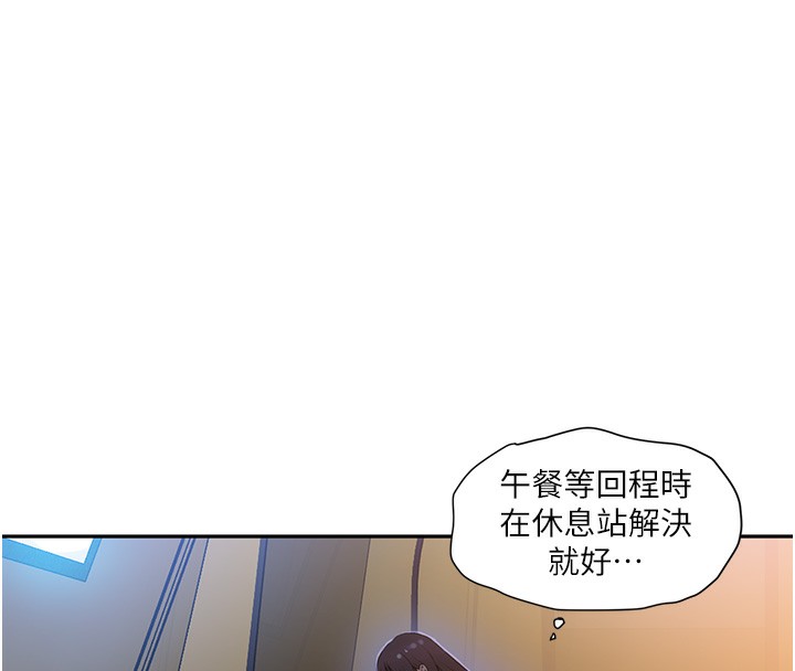 [韩国漫画] 秘密教学 乱伦,熟女人妻,巨乳大奶, 女学生,不伦#[110P]-92