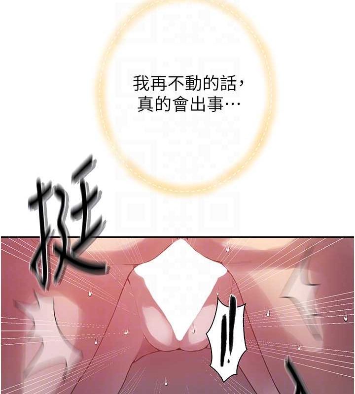 [韩国漫画] 秘密教学 乱伦,熟女人妻,巨乳大奶, 女学生,不伦#[103P]-101