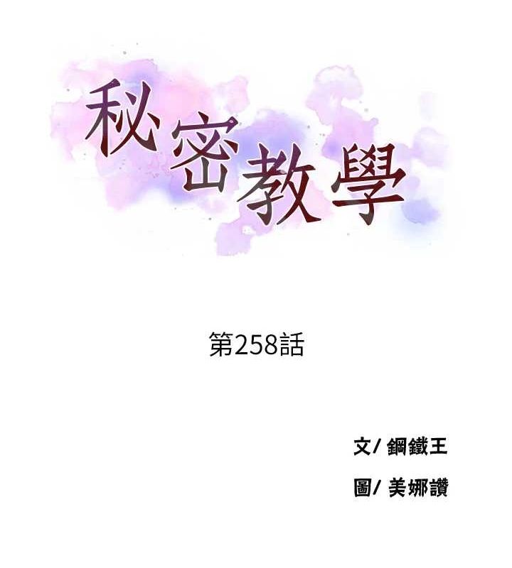 [韩国漫画] 秘密教学 乱伦,熟女人妻,巨乳大奶, 女学生,不伦#[103P]-12