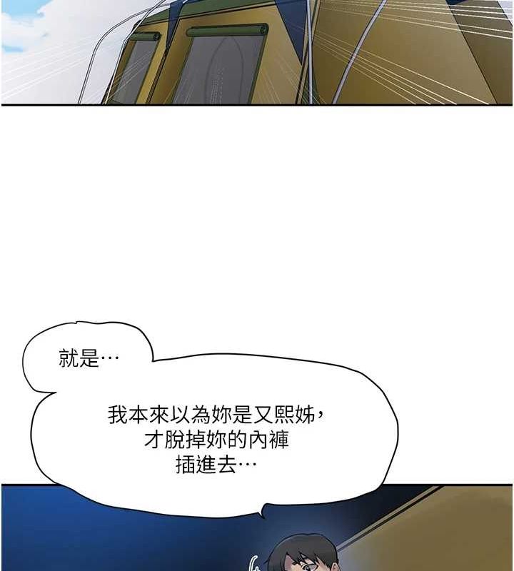 [韩国漫画] 秘密教学 乱伦,熟女人妻,巨乳大奶, 女学生,不伦#[103P]-14