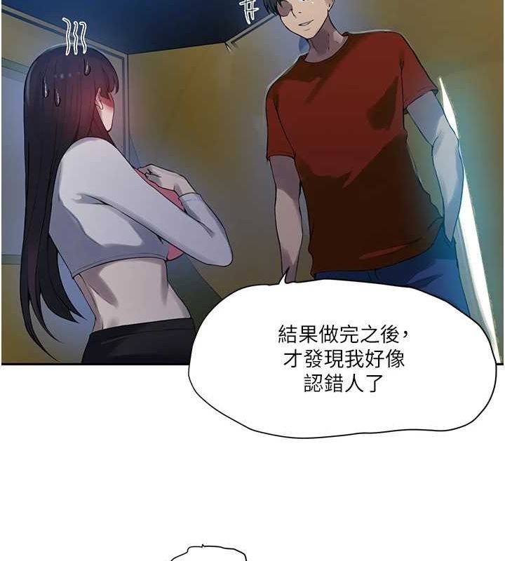 [韩国漫画] 秘密教学 乱伦,熟女人妻,巨乳大奶, 女学生,不伦#[103P]-15