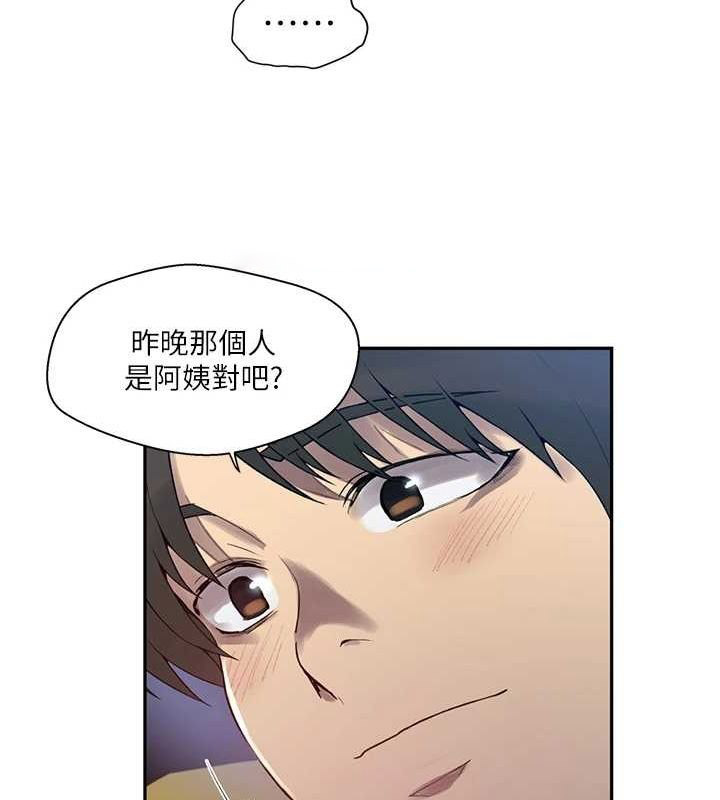[韩国漫画] 秘密教学 乱伦,熟女人妻,巨乳大奶, 女学生,不伦#[103P]-16