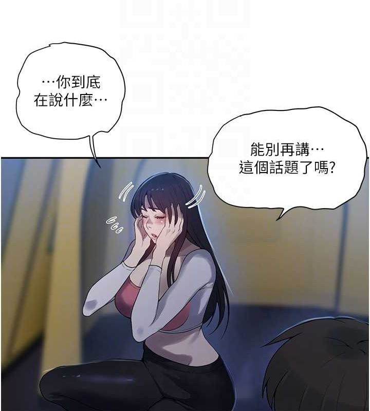 [韩国漫画] 秘密教学 乱伦,熟女人妻,巨乳大奶, 女学生,不伦#[103P]-18