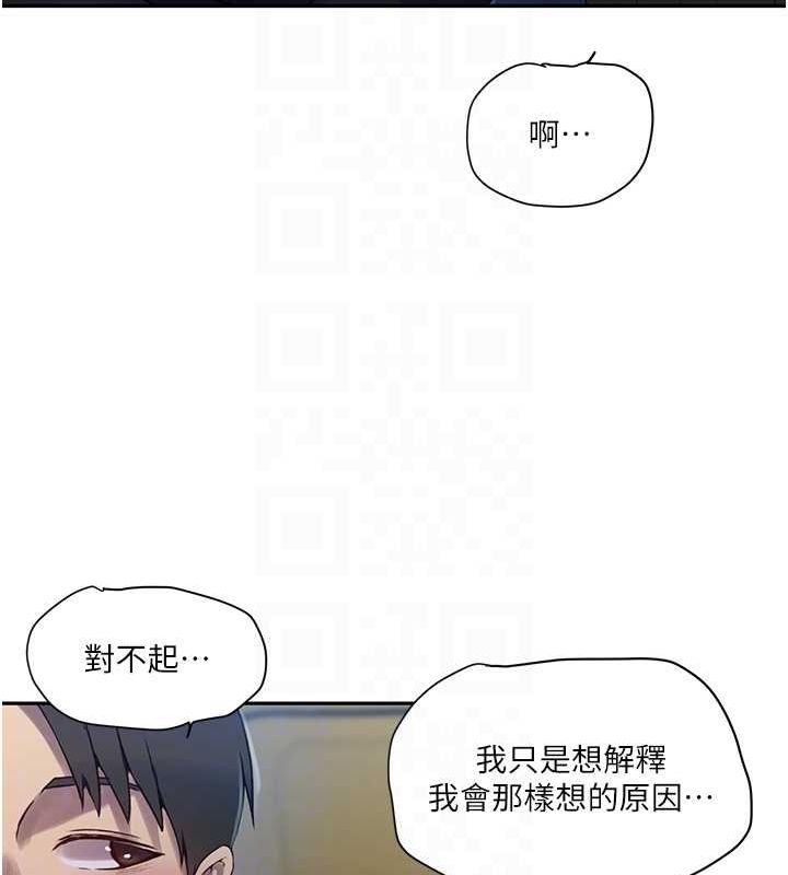 [韩国漫画] 秘密教学 乱伦,熟女人妻,巨乳大奶, 女学生,不伦#[103P]-19