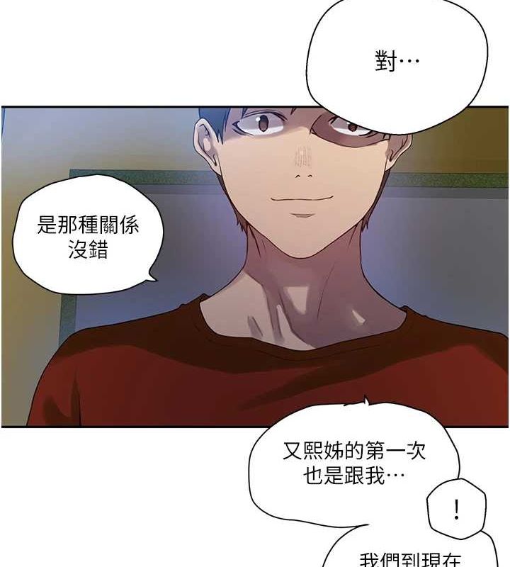 [韩国漫画] 秘密教学 乱伦,熟女人妻,巨乳大奶, 女学生,不伦#[103P]-24
