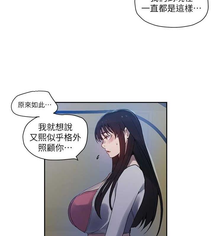 [韩国漫画] 秘密教学 乱伦,熟女人妻,巨乳大奶, 女学生,不伦#[103P]-25