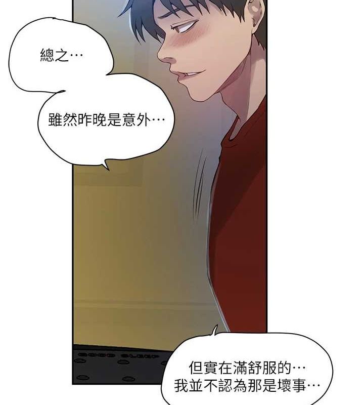 [韩国漫画] 秘密教学 乱伦,熟女人妻,巨乳大奶, 女学生,不伦#[103P]-27