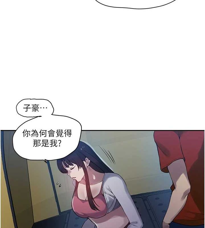 [韩国漫画] 秘密教学 乱伦,熟女人妻,巨乳大奶, 女学生,不伦#[103P]-28