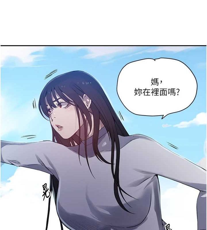[韩国漫画] 秘密教学 乱伦,熟女人妻,巨乳大奶, 女学生,不伦#[103P]-34