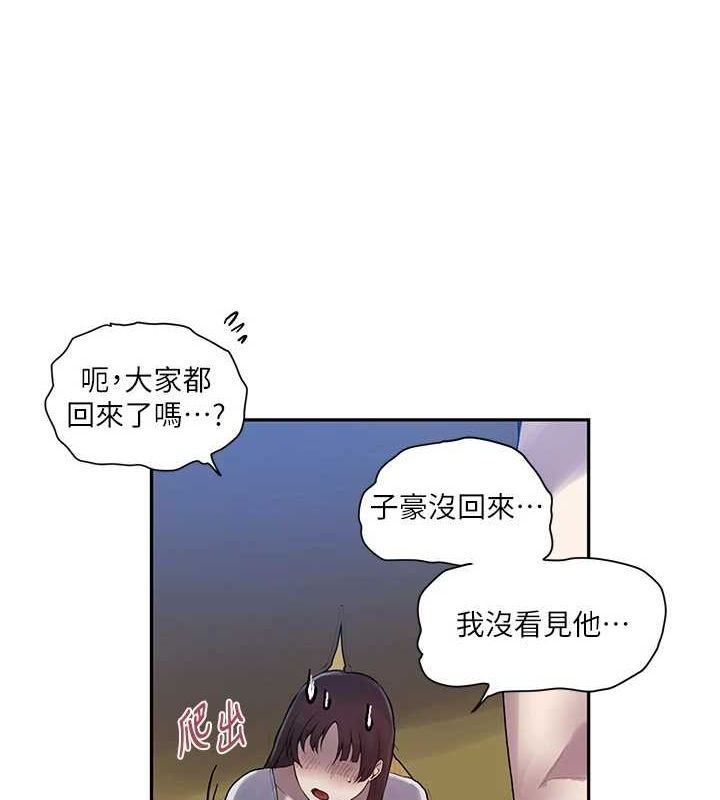 [韩国漫画] 秘密教学 乱伦,熟女人妻,巨乳大奶, 女学生,不伦#[103P]-36