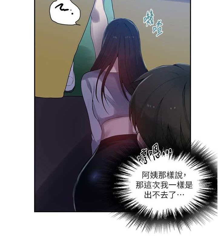 [韩国漫画] 秘密教学 乱伦,熟女人妻,巨乳大奶, 女学生,不伦#[103P]-40