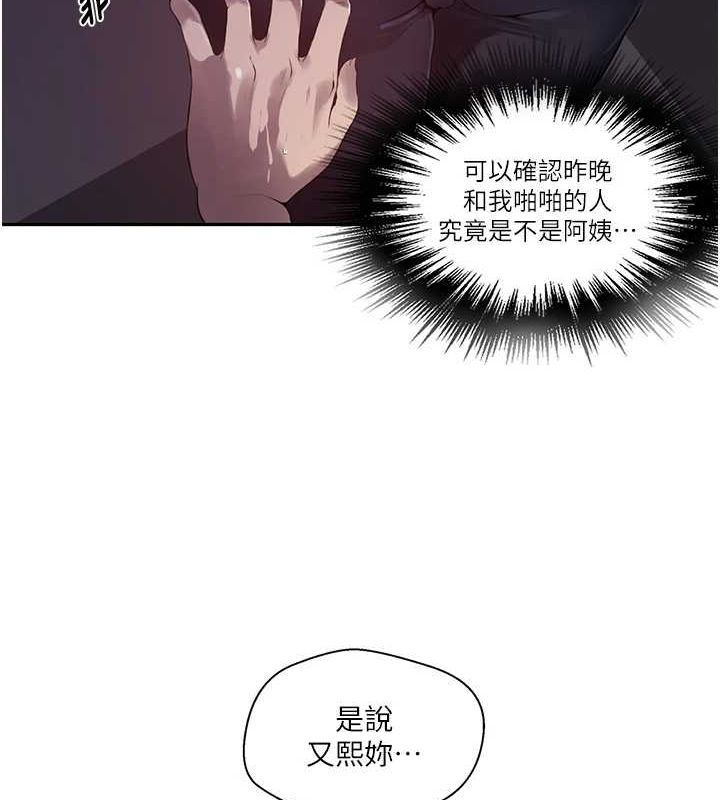 [韩国漫画] 秘密教学 乱伦,熟女人妻,巨乳大奶, 女学生,不伦#[103P]-42
