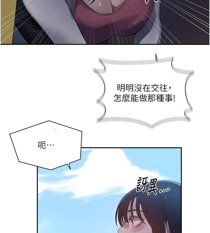 [韩国漫画] 秘密教学 乱伦,熟女人妻,巨乳大奶, 女学生,不伦#[103P]-48