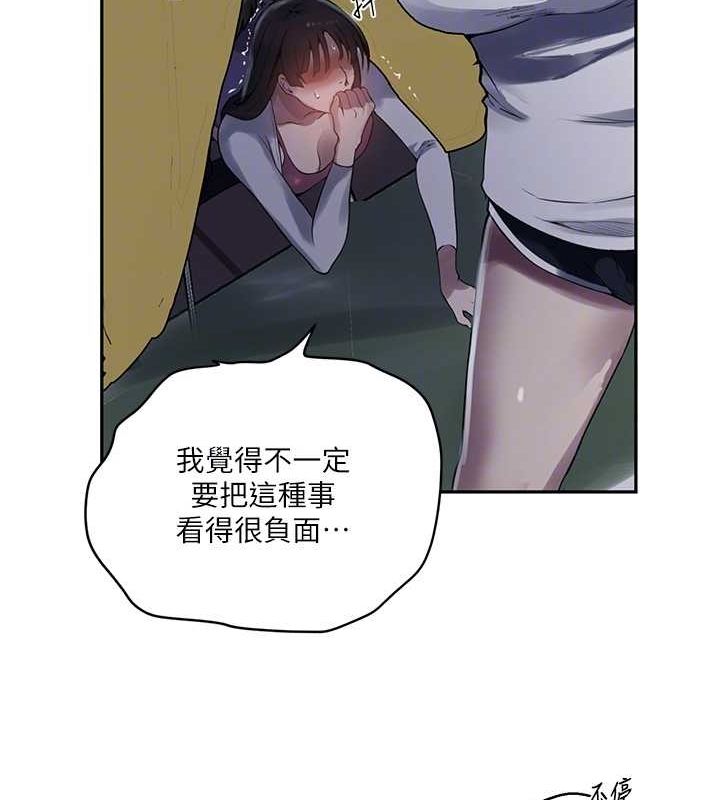 [韩国漫画] 秘密教学 乱伦,熟女人妻,巨乳大奶, 女学生,不伦#[103P]-61