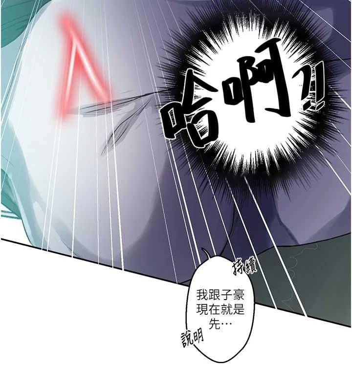 [韩国漫画] 秘密教学 乱伦,熟女人妻,巨乳大奶, 女学生,不伦#[103P]-64