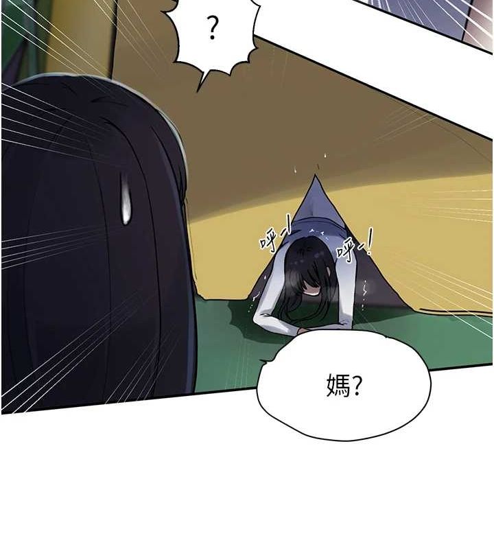 [韩国漫画] 秘密教学 乱伦,熟女人妻,巨乳大奶, 女学生,不伦#[103P]-70