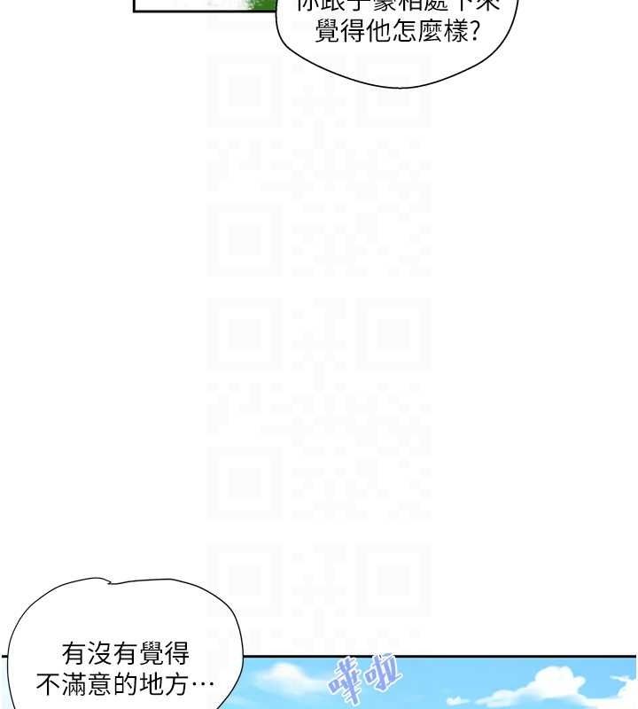 [韩国漫画] 秘密教学 乱伦,熟女人妻,巨乳大奶, 女学生,不伦#[103P]-81