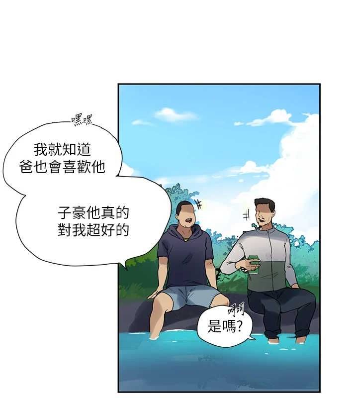 [韩国漫画] 秘密教学 乱伦,熟女人妻,巨乳大奶, 女学生,不伦#[103P]-84