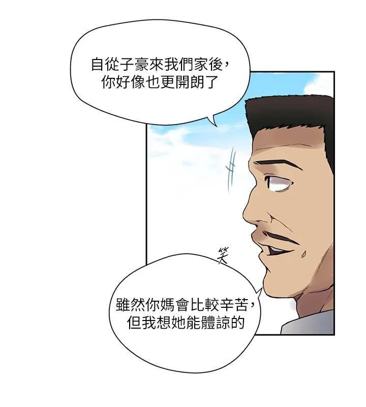 [韩国漫画] 秘密教学 乱伦,熟女人妻,巨乳大奶, 女学生,不伦#[103P]-85
